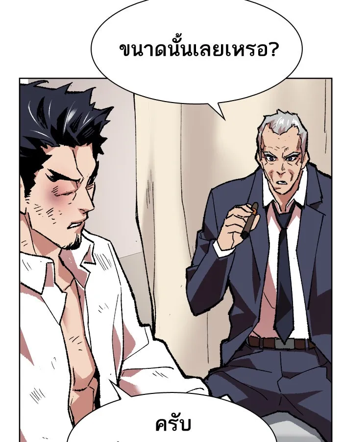 ยอดคนเลเวลทะลุ ตอนที่ 7 กิลด์บังแพสุดแข็งแกร่ง (3) รูปที่ 71