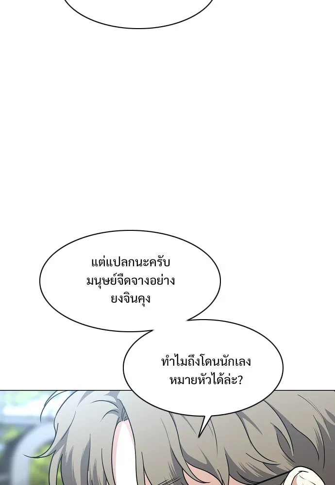 JAKDU ตอนที่ 67 รูปที่ 86