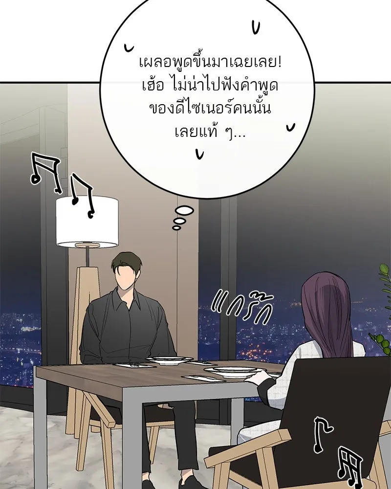 ตำนานเทพธิดาตกสวรรค์ ตอนที่ 59 รูปที่ 7