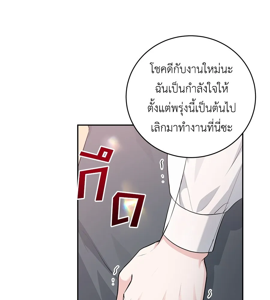 คิมหันต์นิรันดร ตอนที่ 13 รูปที่ 31