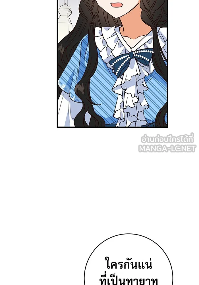 นางร้ายที่ไหนจะมีคุณธรรม ตอนที่ 6 รูปที่ 135