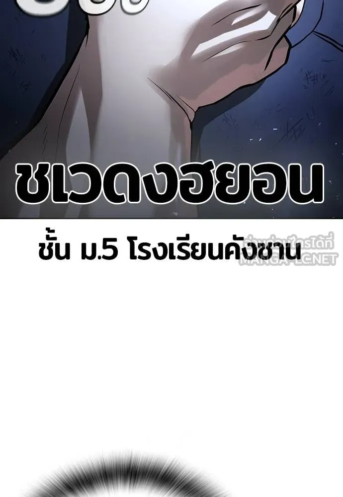 คูเซรา ตอนที่ 71 รูปที่ 6