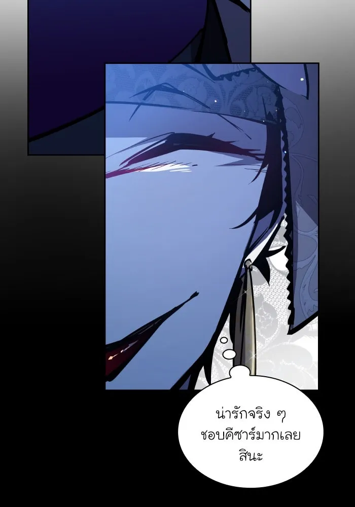 ฟิลเลียโรเซ่กับคำทำนายแห่งมงกุฎหนาม ตอนที่ 104 รูปที่ 88