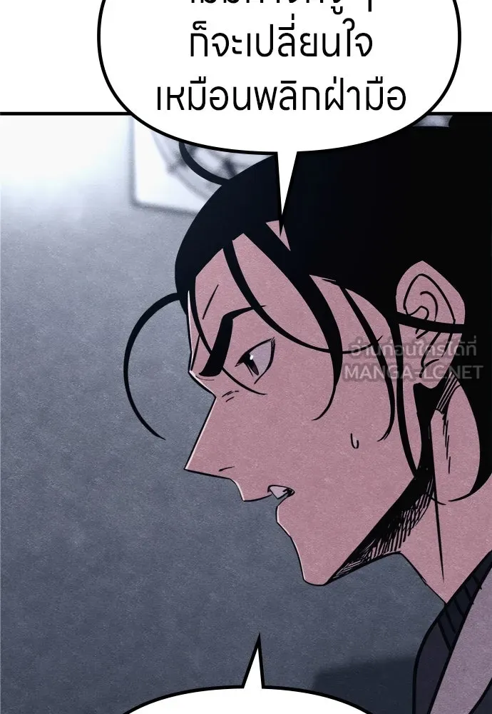 Zombie X Slasher ตอนที่ 77 รูปที่ 24