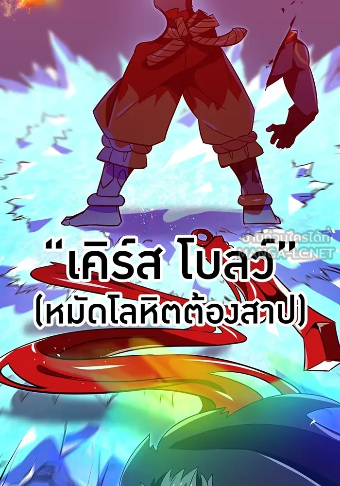เพลเยอร์เลือดเทวะ ตอนที่ 59 หายนะครั้งที่ 2 ⑥ รูปที่ 165