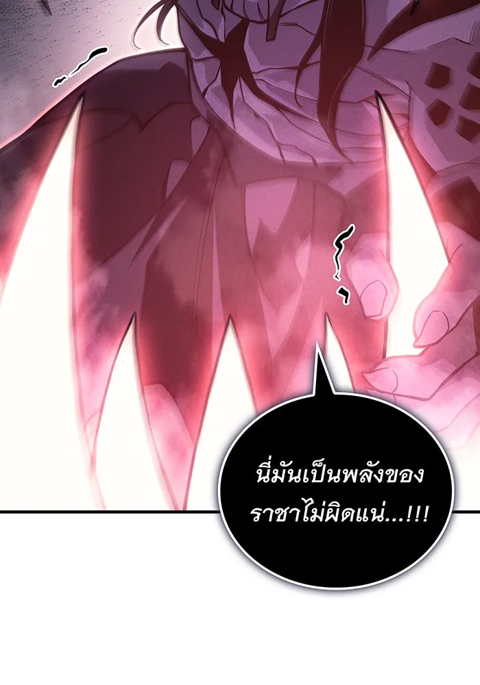 เกิดใหม่พร้อมพลังแห่งราชัน ตอนที่ 90 รูปที่ 98