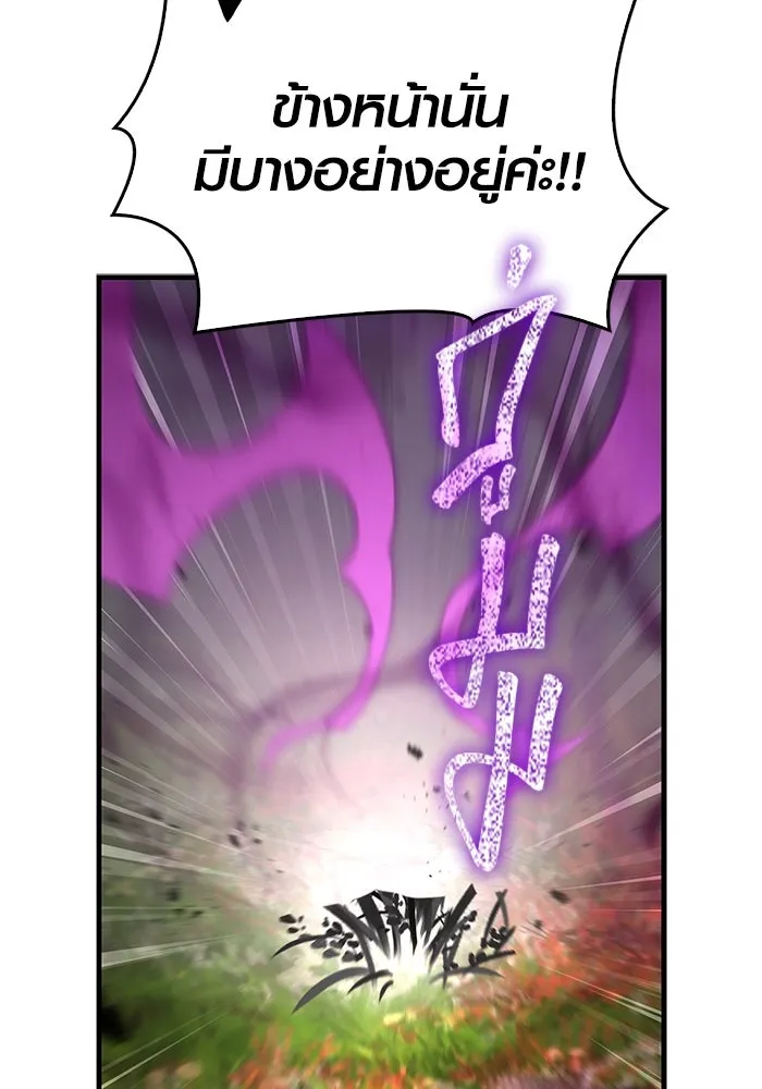 เอาชีวิตรอดในเกมฉบับคนเถื่อน ตอนที่ 113 พริตตี้ or เทสตี้ รูปที่ 100