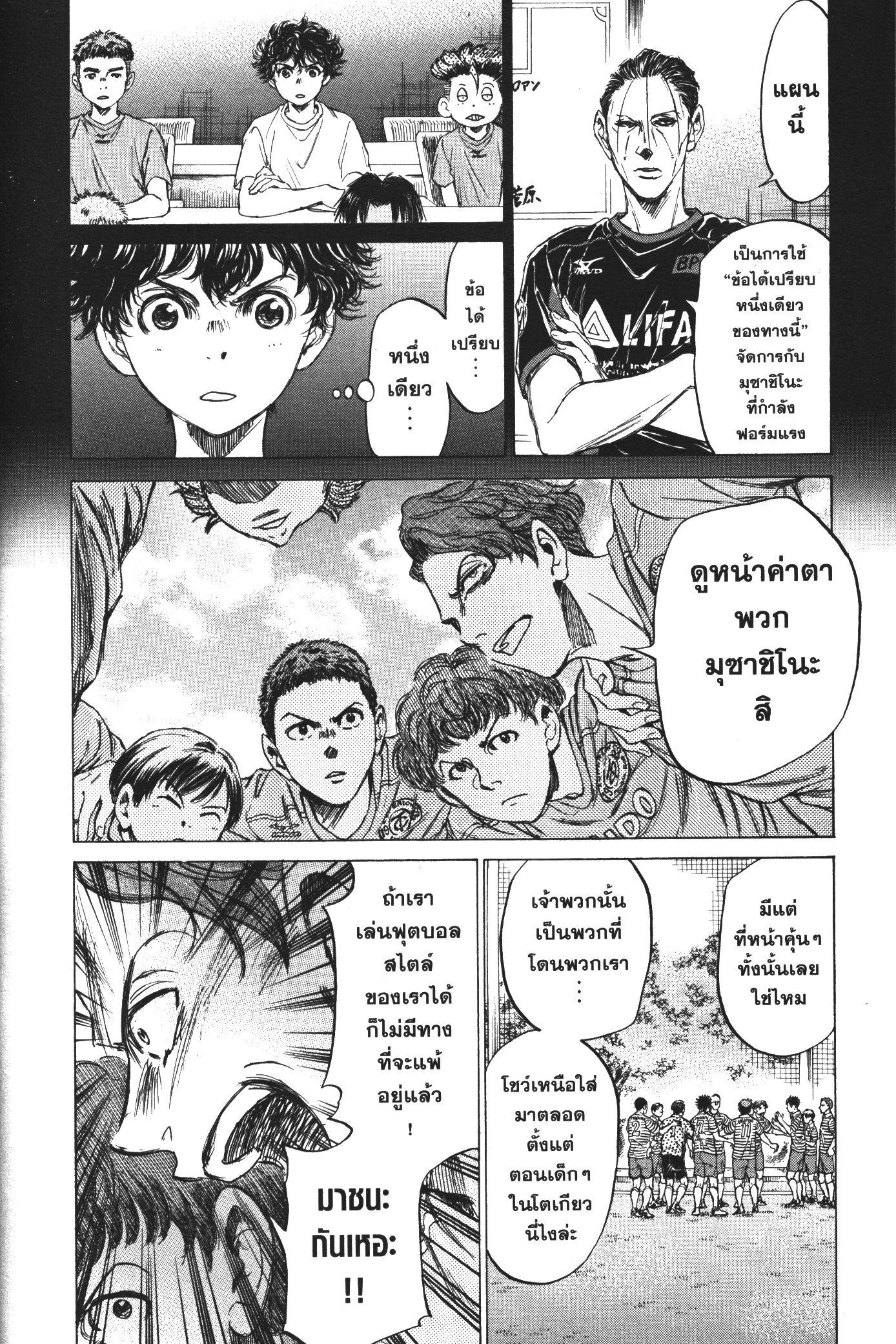 Manga-lc-com อ่านมังงะ อ่านการ์ตูน ออนไลน์ ฟรี Ao Ashi แข้งเด็กหัวใจนักสู้ ตอนที่ 1 2 3 4 5 6 7 8 9 10 11 12 13 14 ฟรี ไม่มีโฆษณา Manga-lc - อ่าน มังงะ อ่าน การ์ตูน ออนไลน์ อ่านมังงะ ฟรี