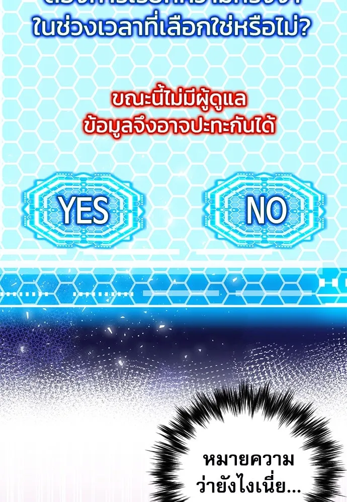 ดรูอิดแห่งสถานีโซล ตอนที่ 149 รูปที่ 52