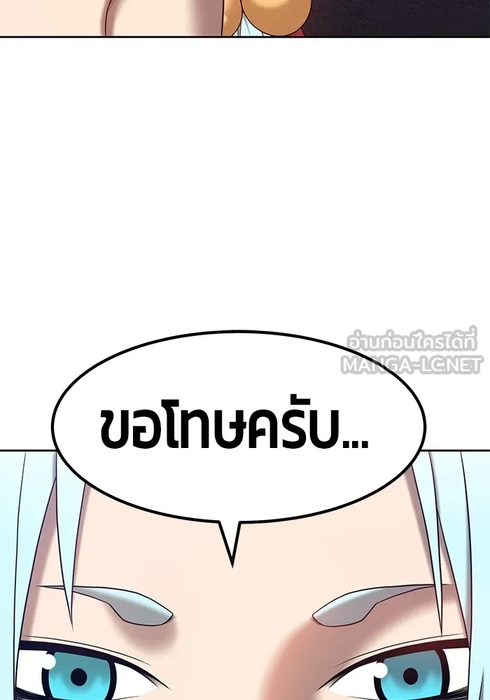 +99 ท่อนไม้พร้อมบวก ตอนที่ 26 รูปที่ 243