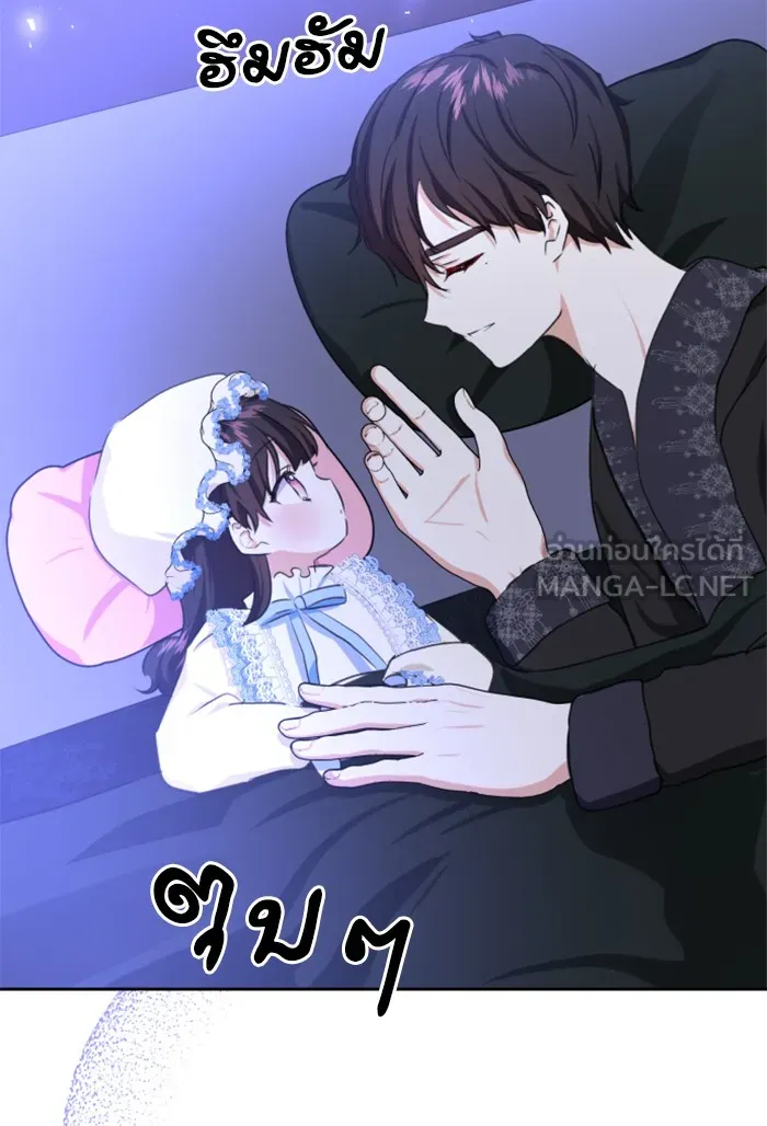 บุตรสาวของดยุกปีศาจ ตอนที่ 18 รูปที่ 81
