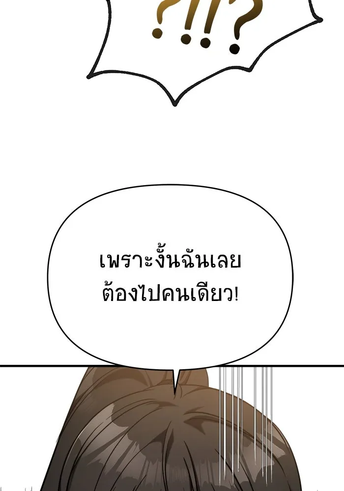 วายร้ายก็อยากมีรัก ตอนที่ 5 รูปที่ 13