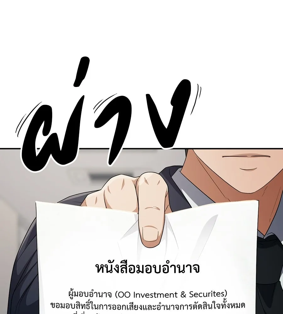 คอลเซ็นเตอร์เปลี่ยนชีวิต ตอนที่ 87 บิ๊กดีล รูปที่ 182