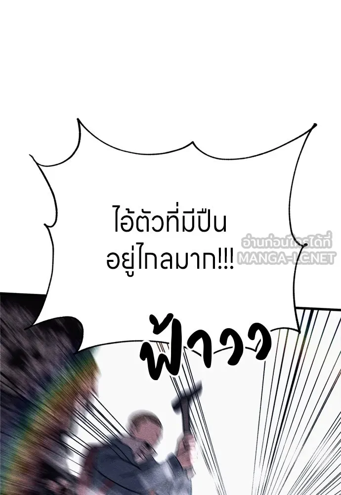 Zombie X Slasher ตอนที่ 84 รูปที่ 78