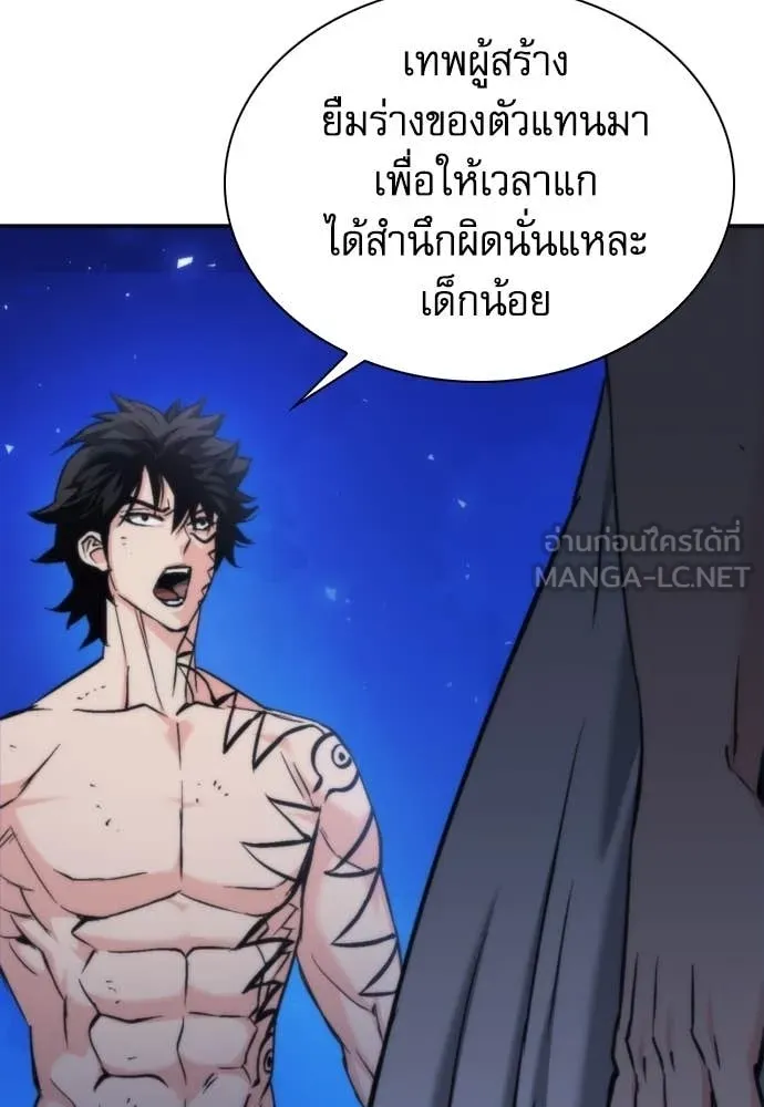 ดรูอิดแห่งสถานีโซล ตอนที่ 206 รูปที่ 65