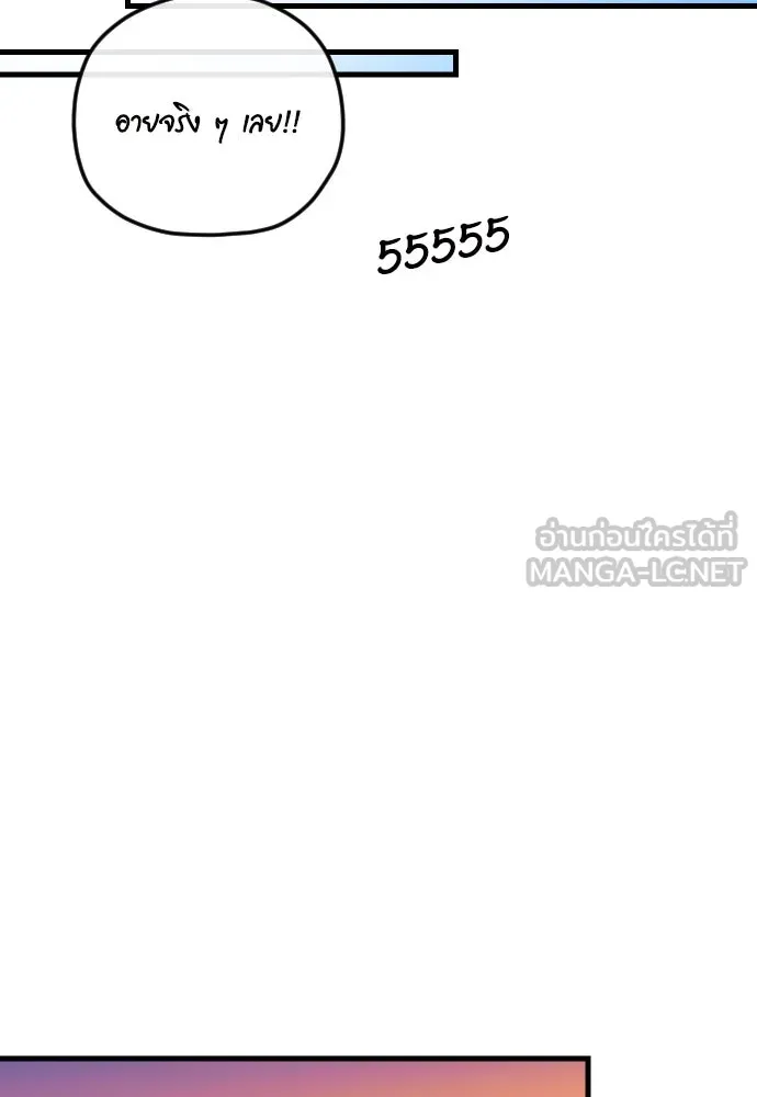 รักกันคนละครึ่งทาง ตอนที่ 34 รูปที่ 99