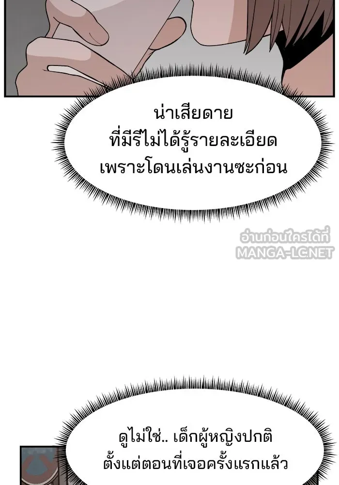 ห้องเรียนสาวแสบ ตอนที่ 61 รูปที่ 114