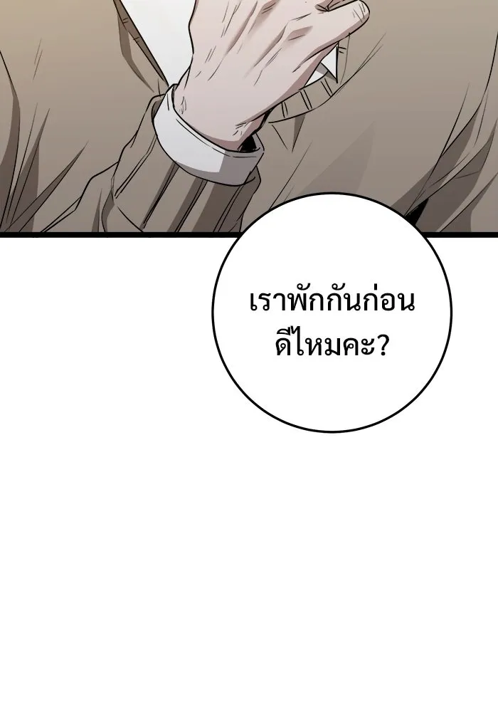 ราชินีนักบู๊ ตอนที่ 71 รูปที่ 70