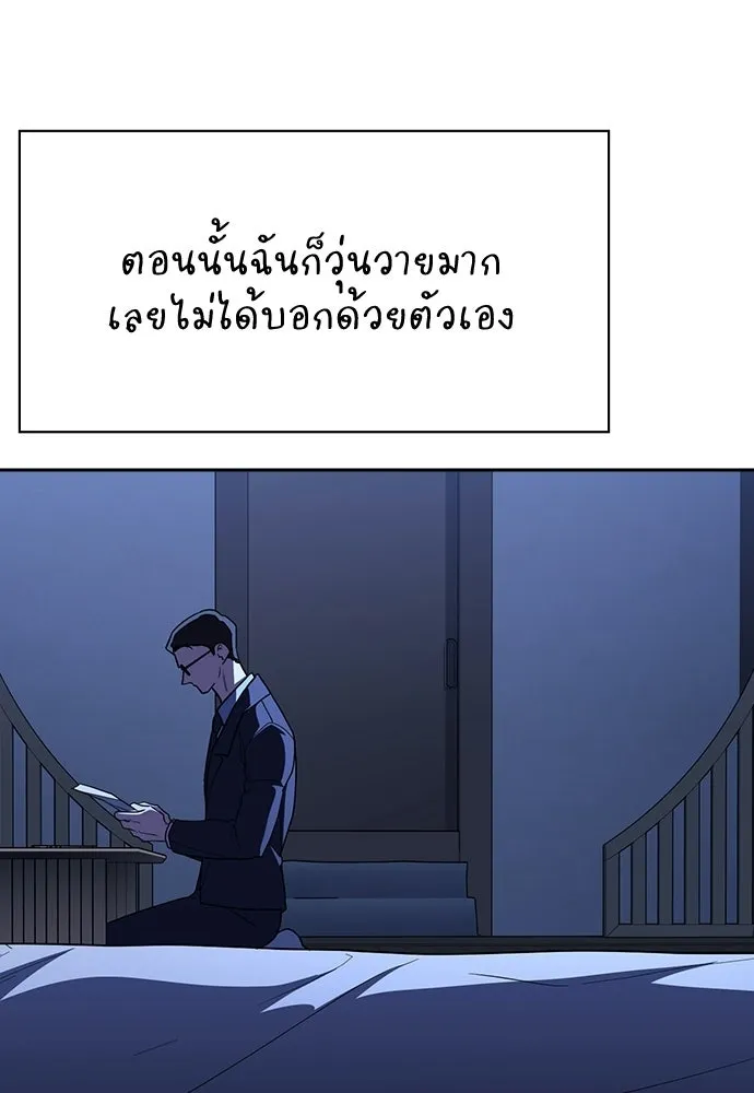รักแล้วห้ามเลิก ตอนที่ 70 รูปที่ 122