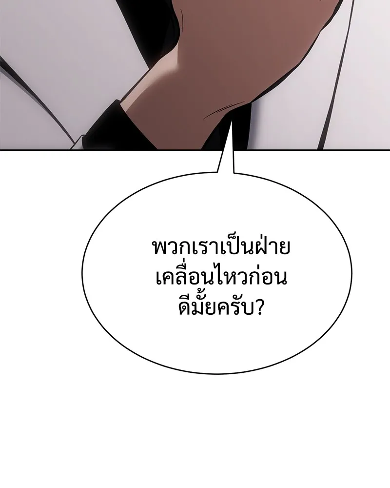 แบคXX ตอนที่ 60 รูปที่ 149