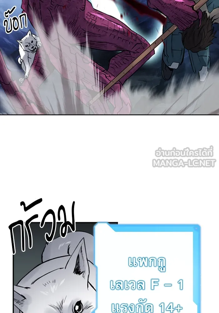 ดรูอิดแห่งสถานีโซล ตอนที่ 37 รูปที่ 69