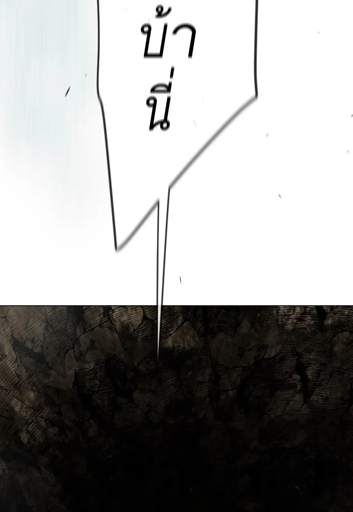 ยุคแห่งยอดมนุษย์ ตอนที่ 105 รูปที่ 119