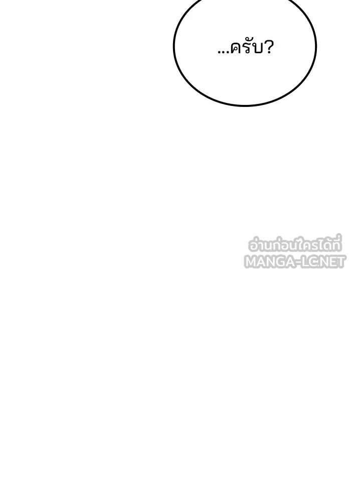 ครัวจอมเวท ตอนที่ 103 รูปที่ 63