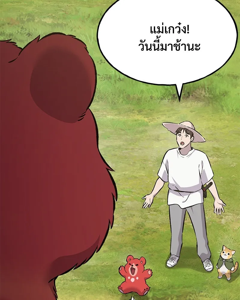 ปลูกผักพิชิตหอคอย ตอนที่ 67 รูปที่ 98