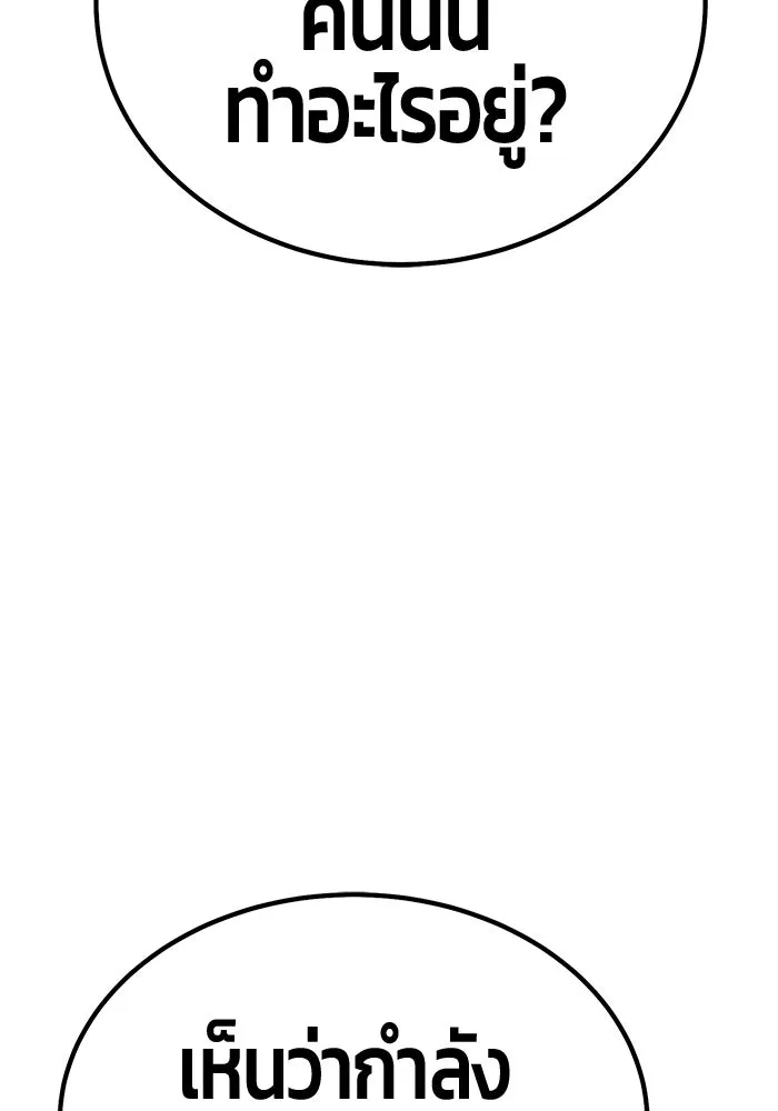 +99 ท่อนไม้พร้อมบวก ตอนที่ 14 ผู้เล่นปนเปื้อน vs พีซ (3) รูปที่ 65