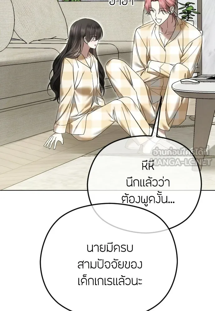 วิธีหนีตายจากนิยายโรคจิต ตอนที่ 97 รูปที่ 36