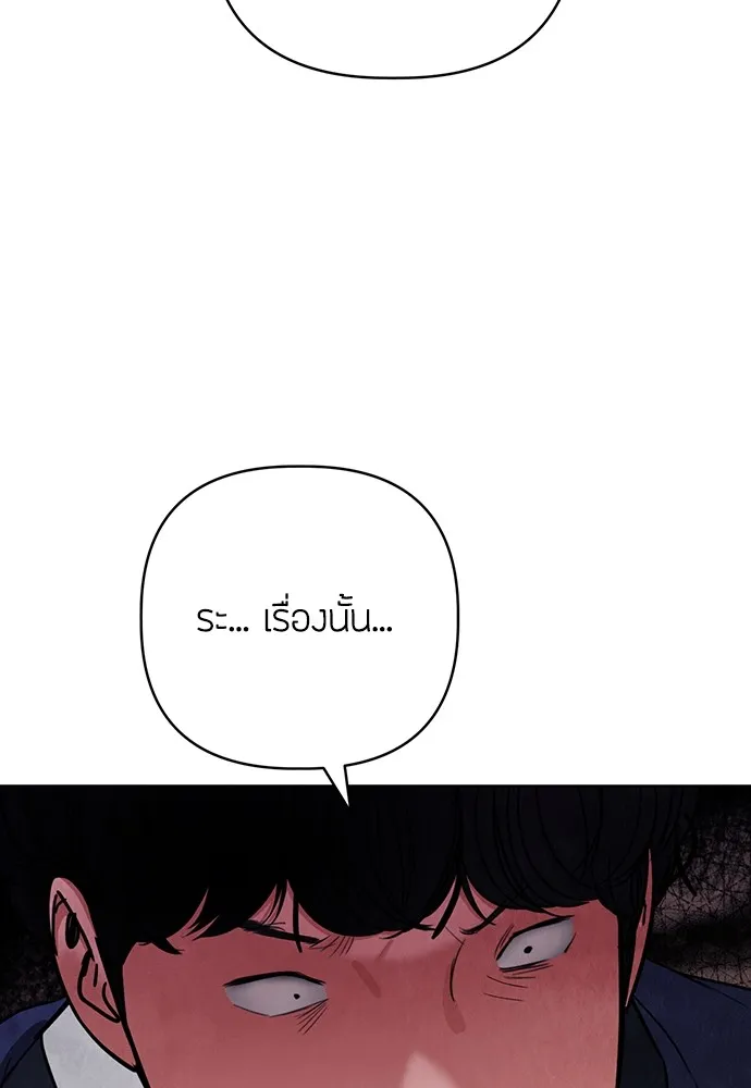 ความลับของสาวร่างทรง ตอนที่ 9 รูปที่ 40