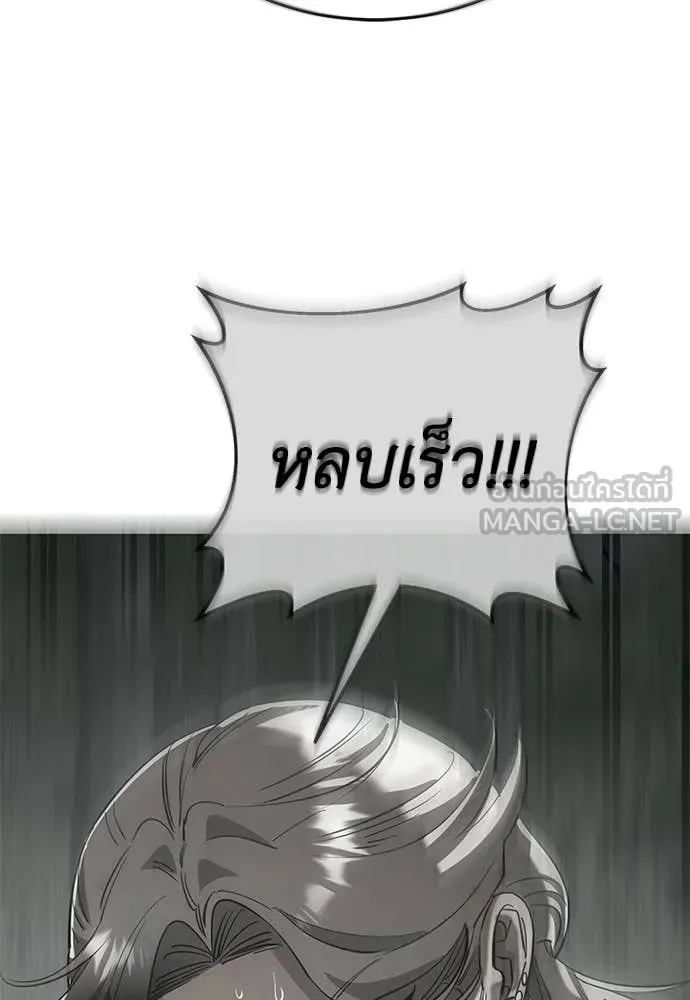 ยมราชลงทัณฑ์ ตอนที่ 129 รูปที่ 61