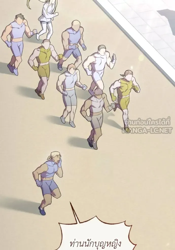 ราชินีจอมมาร ตอนที่ 26 รูปที่ 43