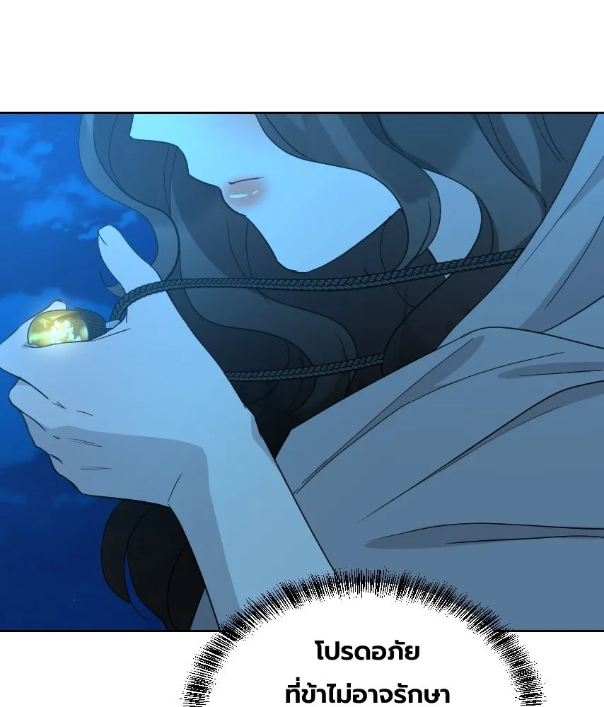 จันทร์เจ้า ตอนที่ ตอนที่ ๖๕​  จากที่ไกล ๆ รูปที่ 98