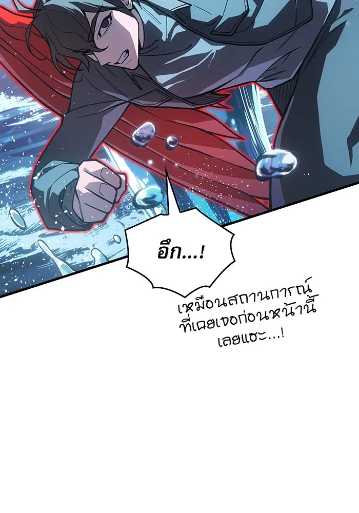 เกิดใหม่พร้อมพลังแห่งราชัน ตอนที่ 116 รูปที่ 43