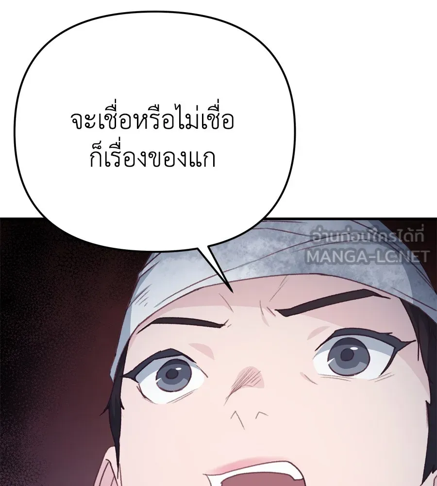 Spy House ตอนที่ 53 รูปที่ 9
