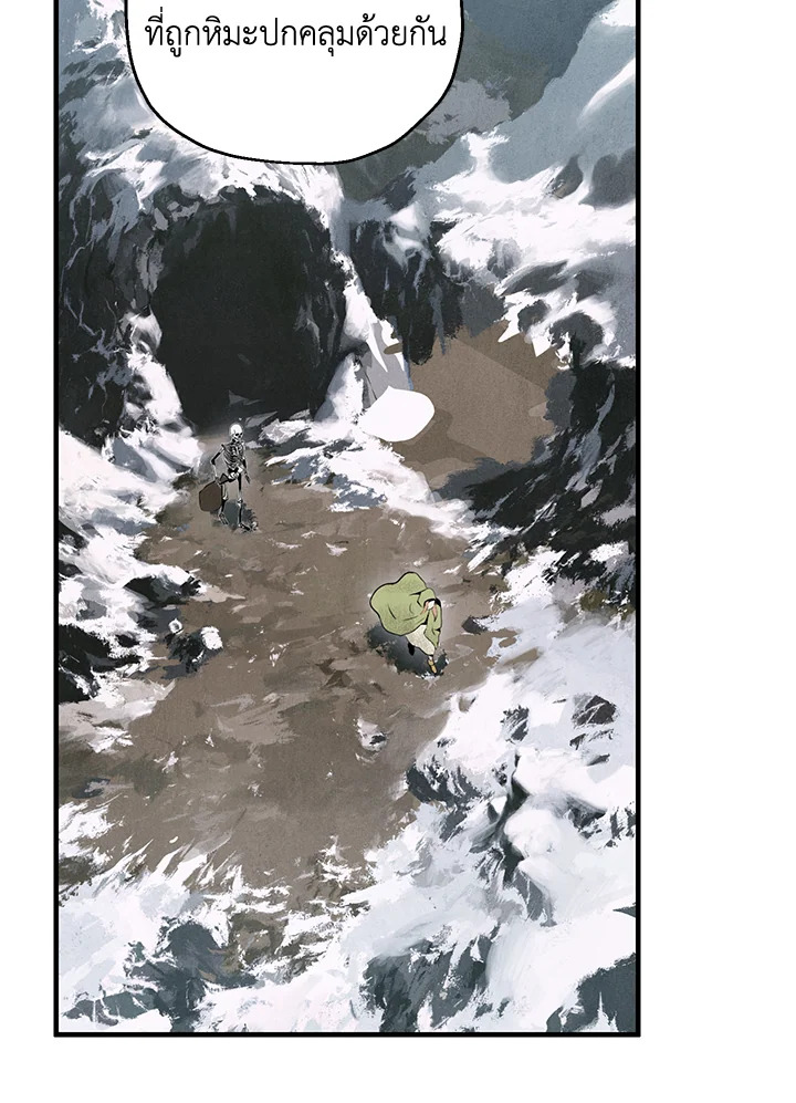 พลทหารโครงกระดูกผู้ม ตอนที่ 159 รูปที่ 7