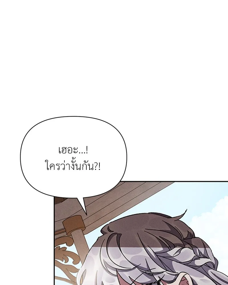 โอ้ ศัตรูที่รัก ตอนที่ 8 รูปที่ 77