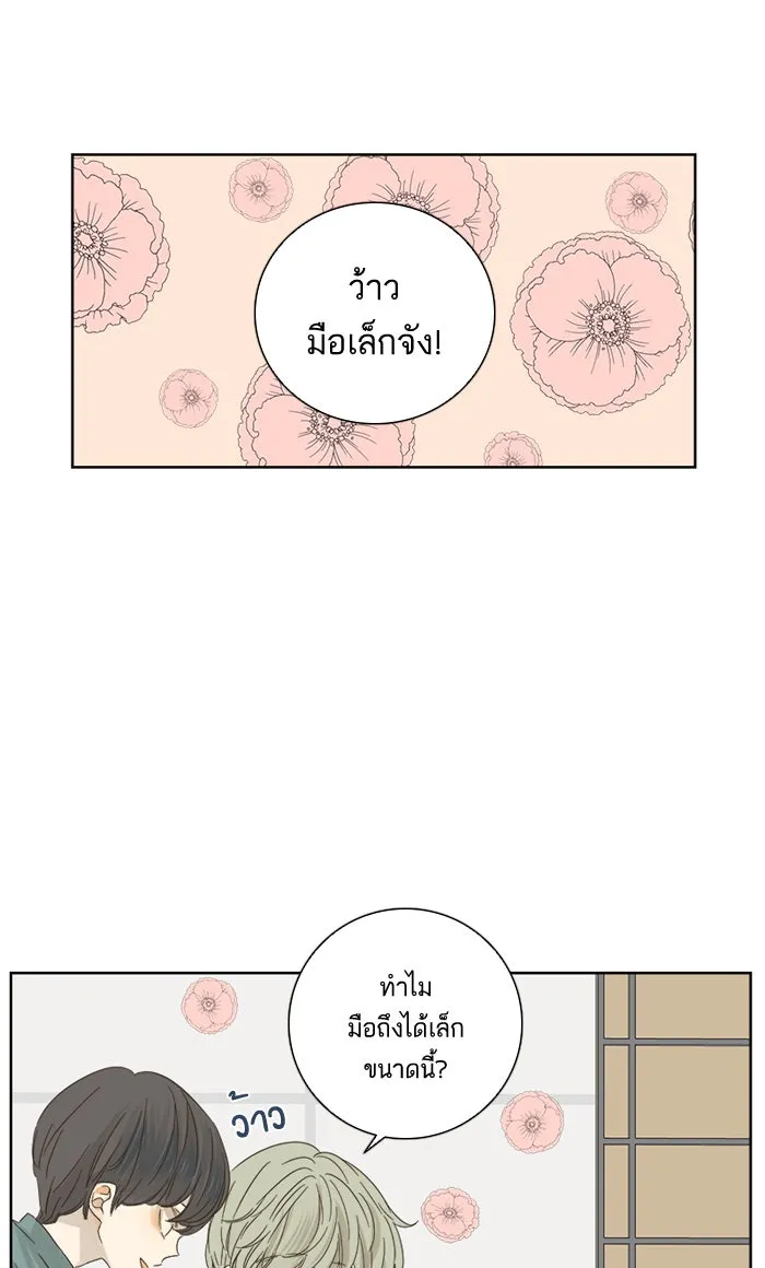 ฉันมันร้าย หรือเพราะโลกไม่น่ารัก ตอนที่ 22 รูปที่ 25