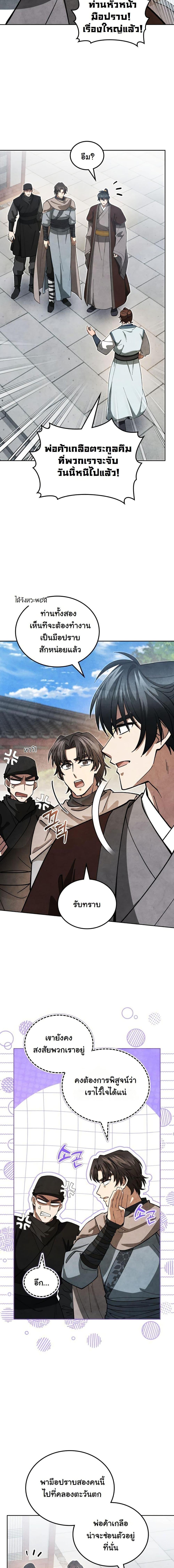 Manga-lc-com อ่านมังงะ อ่านการ์ตูน ออนไลน์ ฟรี How to Survive as a Martial World Civil Servant ตอนที่ 1 2 3 4 5 6 7 8 9 10 11 12 13 14 ฟรี ไม่มีโฆษณา Manga-lc - อ่าน มังงะ อ่าน การ์ตูน ออนไลน์ อ่านมังงะ ฟรี