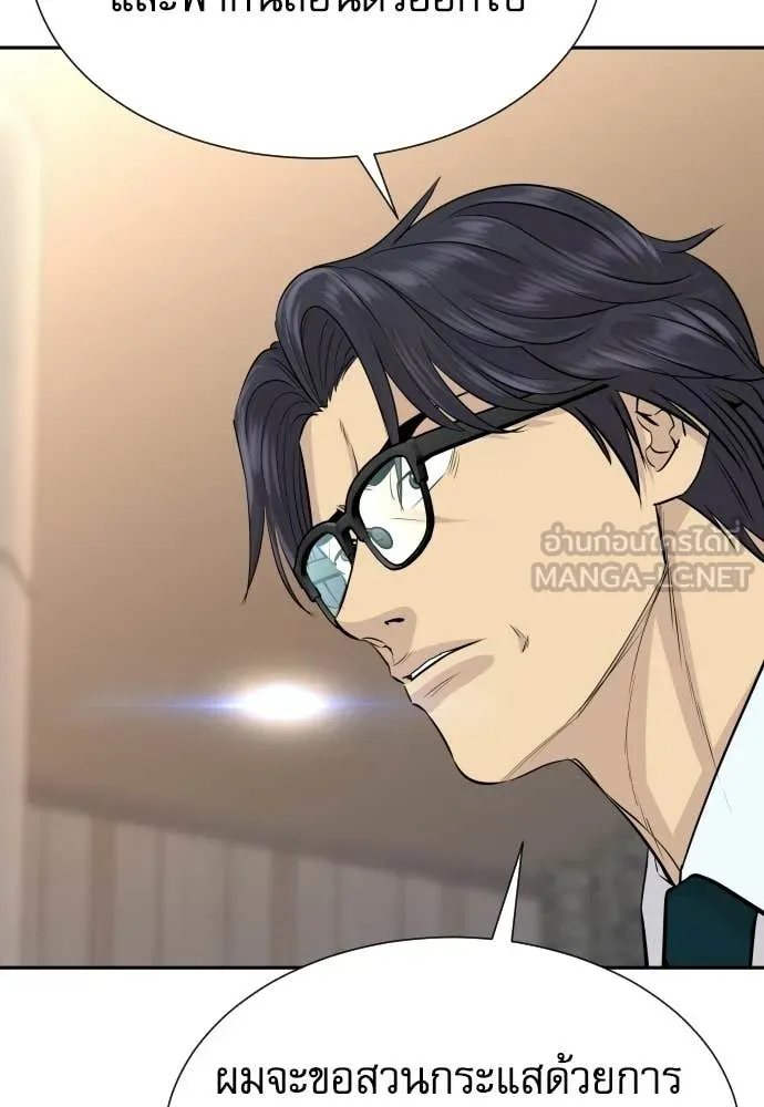 หลานอัจฉริยะ ตอนที่ 84 รูปที่ 13