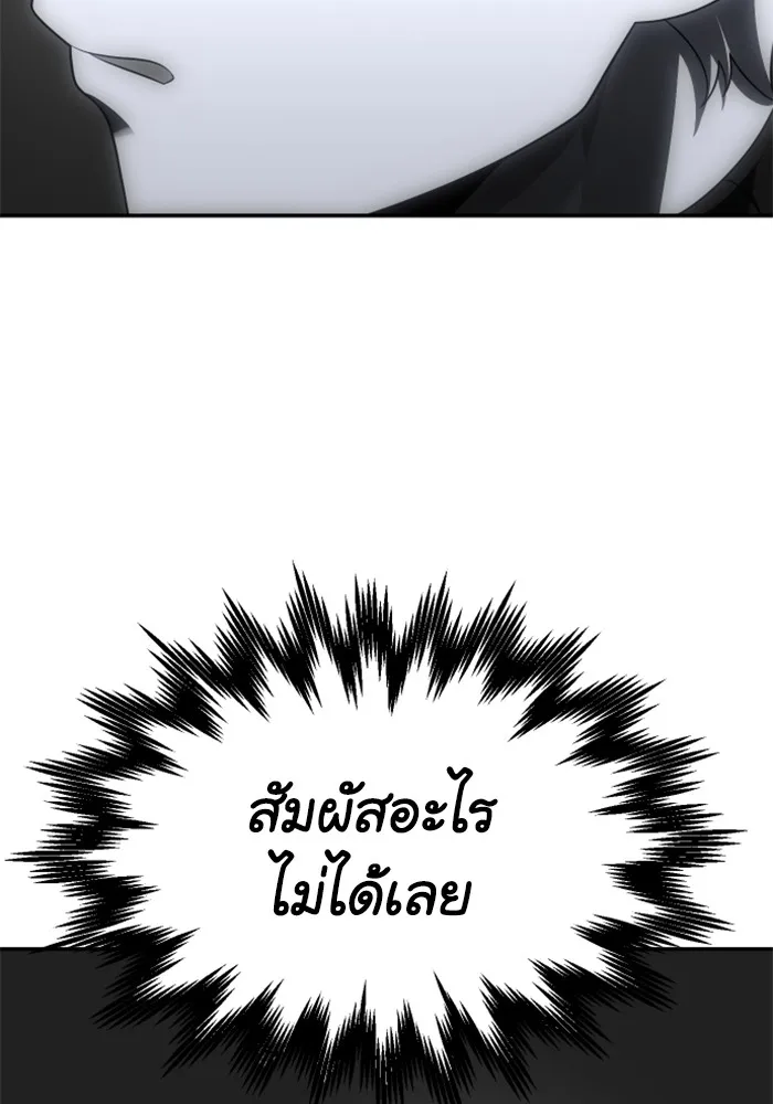 อดีตบอสหอคอย ตอนที่ 49 รูปที่ 158