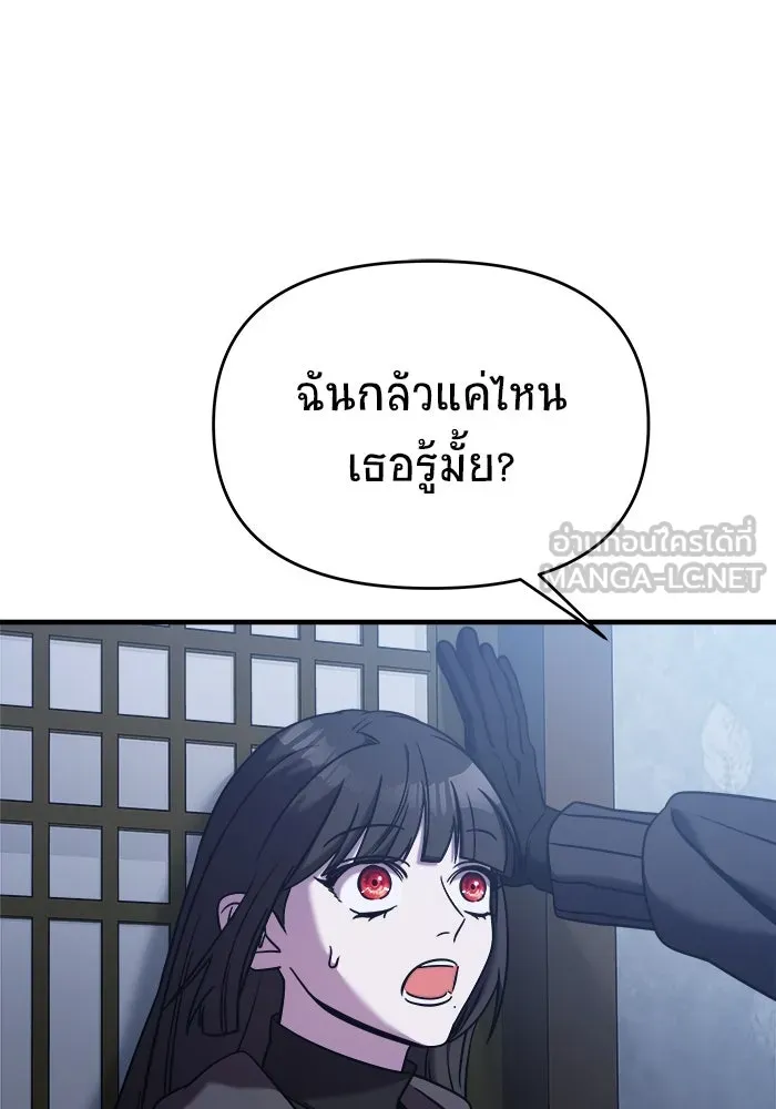 วายร้ายก็อยากมีรัก ตอนที่ 10 รูปที่ 174