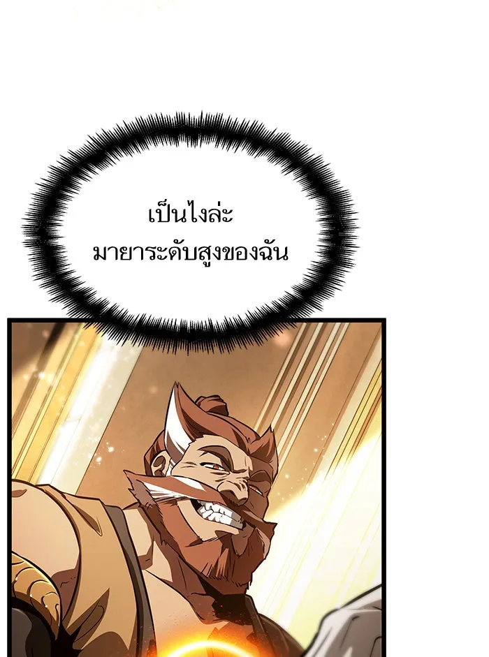 หลังวันสิ้นโลก ตอนที่ 33 รูปที่ 76