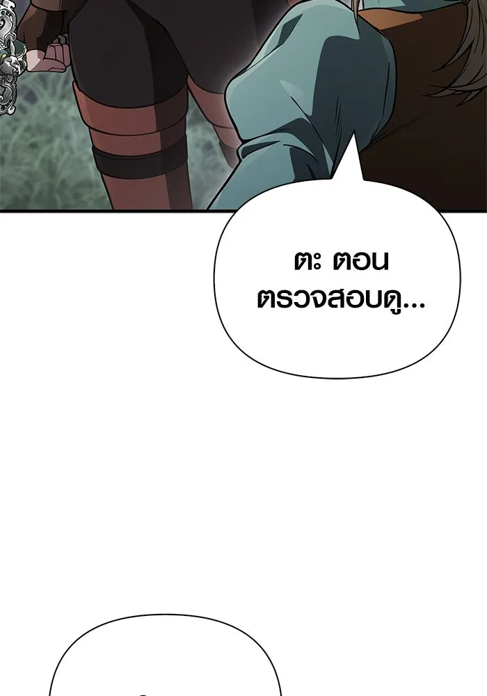 เอาชีวิตรอดในเกมฉบับคนเถื่อน ตอนที่ 124 อารูรู รูปที่ 28