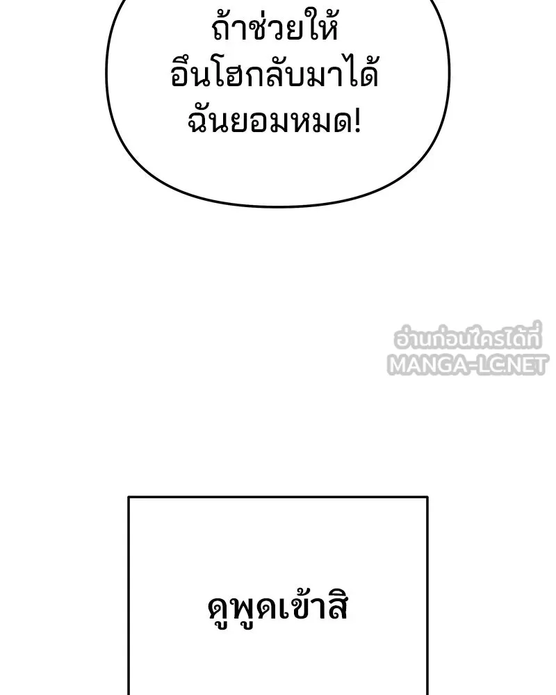 จ้า แม่คนสวย ตอนที่ 50 รูปที่ 42