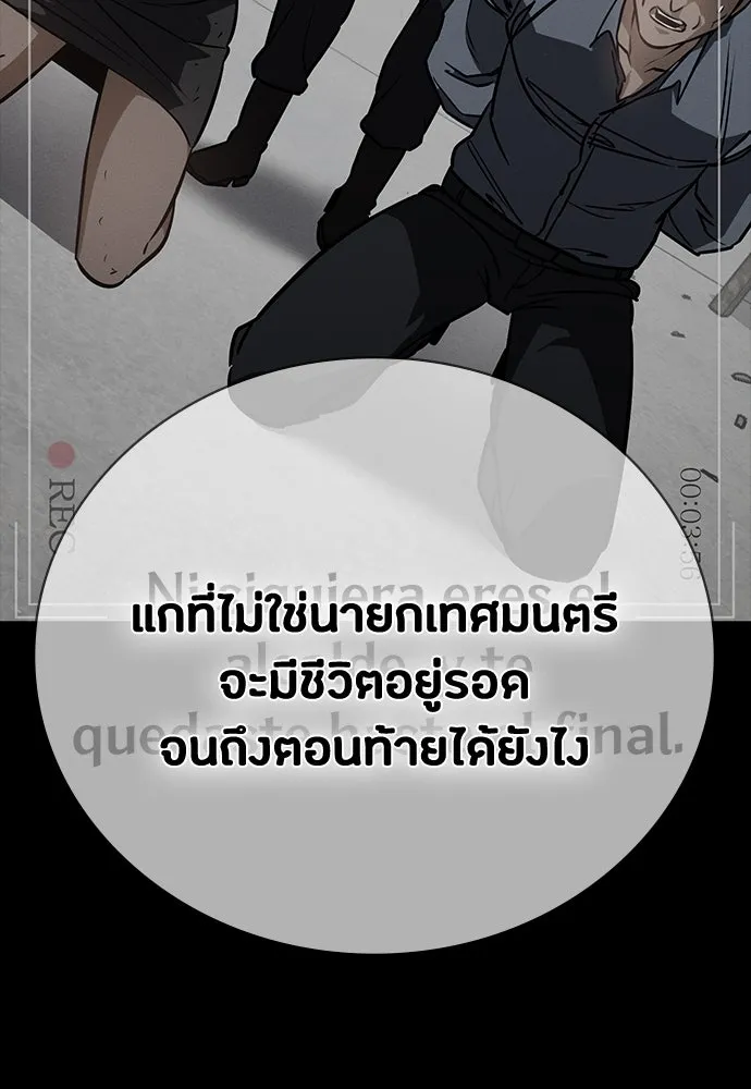มือสังหารพันธุ์อมตะ ตอนที่ 44 รูปที่ 112