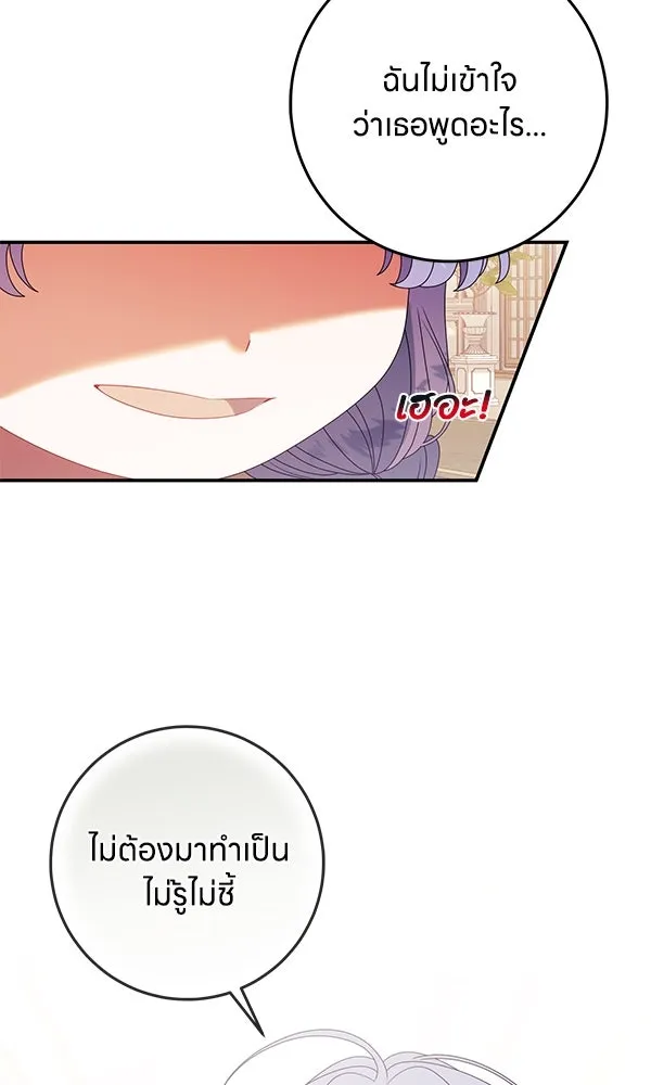 ครอบครัวผิดแผน ตอนที่ 40 รูปที่ 13