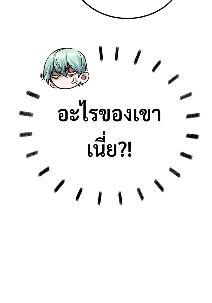 จอมเวทเกิดใหม่ในรอบ 66666 ปี ตอนที่ 77 รูปที่ 94