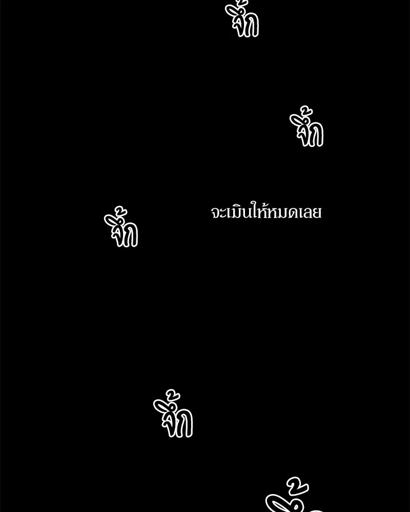 Pyramid Game เกมพีระมิด ตอนที่ 18 รูปที่ 5